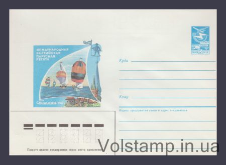 1985 ХМК (Таллінн. Балтійська вітрильна регата) №149