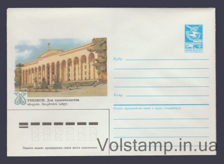 1985 ХМК (Тбилиси. Дом правительства) №517