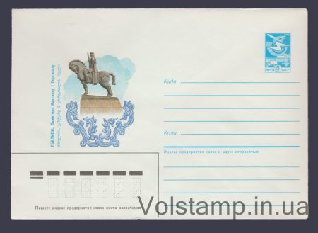 1985 ХМК (Тбілісі. Пам'ятник Вахтангу I Голгасалу) №415