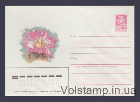 1985 Postal Stationery Envelope (Thelocactus bicolor) №108