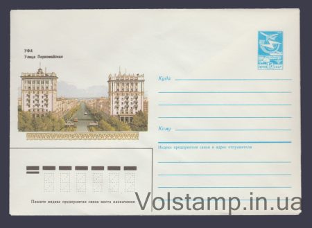 1985 ХМК (Уфа. Улица Первомайская) №416