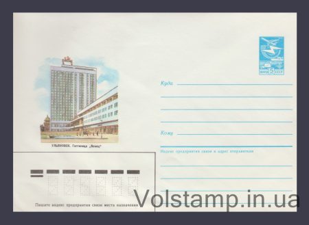 1985 ХМК (Ульянівськ. Готель «Вінець») №495