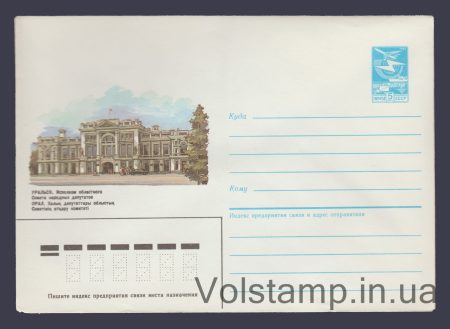 1985 ХМК (Уральск. Исполком Советов народных депутатов) №576