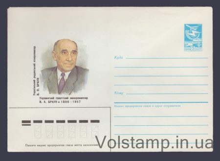 1985 ХМК (В.А. Браун) №569