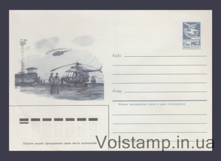 1985 ХМК (Вертолет на аэродроме) №160