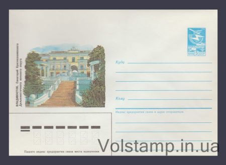 1985 ХМК (Владивосток. Санаторий Дальневосточного военного округа) №486