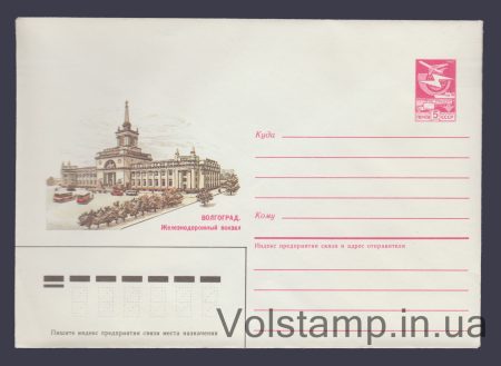 1985 ХМК (Волгоград. Железнодорожный вокзал) №619