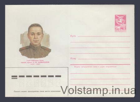 1985 ХМК (З.Ш. Шаймарданів) №40