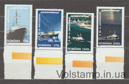 1997 Румунія Серія марок (26 років Грінпіс) MNH №5234-5237
