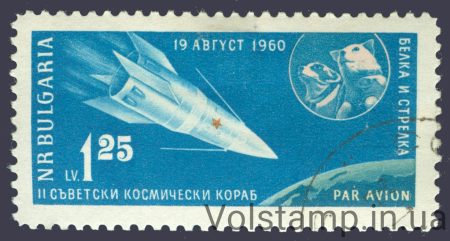 1961 Bulgaria stamp (satellite 5) Used №1197