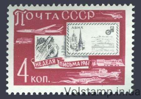 1961 stamp Letter Week №2532