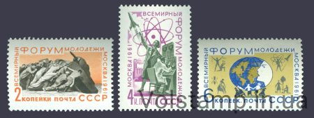 1961 серия марок Всемирный форум молодежи в Москве №2507-2509