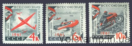 1961 серия марок Всесоюзная спартакиада по техническим видам спорта №2501-2503
