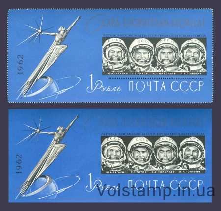 1962 блоки Слава підкорювачам космосу! №бл33-34