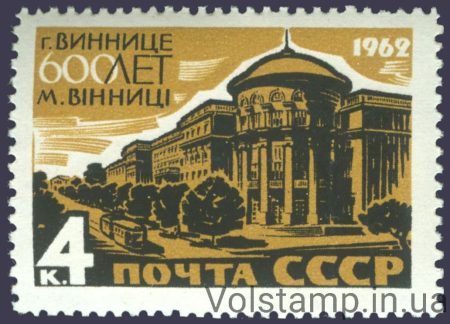 1962 марка 600 років Вінниці №2653