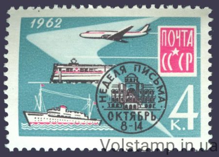 1962 stamp Letter Week №2654