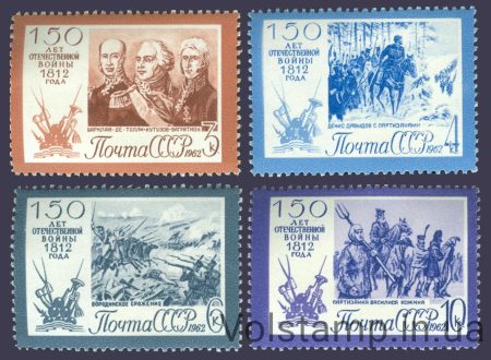 1962 серия марок 150 лет Отечественной войне 1812 г №2649-2652