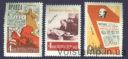 1962 серія марок 50 років газеті Правда №2595-2597