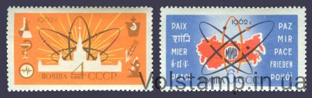 1962 серия марок Атомная энергия на службе миру №2643-2644