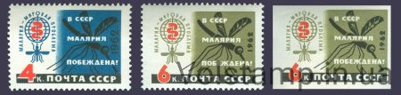 1962 series of stamps in the USSR Malaria is defeated! №2598-2600