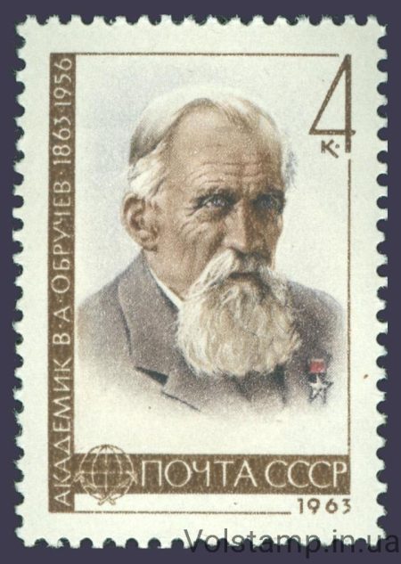 1963 марка 100 лет со дня рождения В.А.Обручева №2828