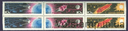 1963 сцепка День космонавтики №2756-2761