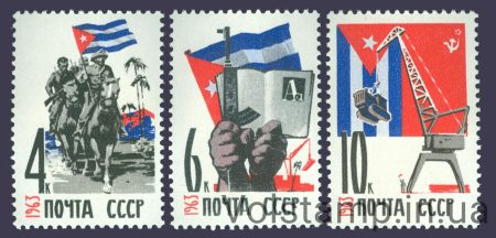 1963 серия марок Республика Куба №2763-2765