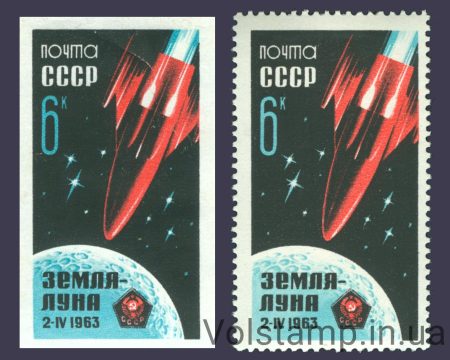1963 серія марок Радянська АМС Луна-4 №2751-2752