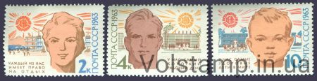 1963 серия марок Всемирный день здоровья №2753-2755