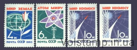 1963 series of stamps for the world without weapons, peace without wars №2742-2745