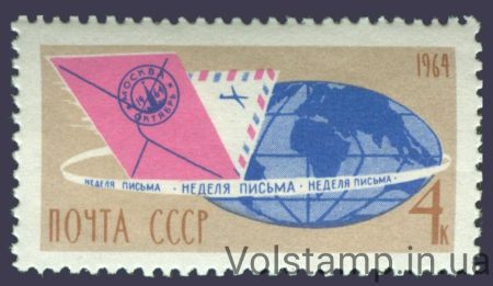 1964 stamp Letter Week №3013