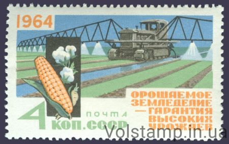 1964 stamp for High Vintage №2942