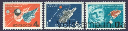 1964 серія марок День космонавтики №2926-2928