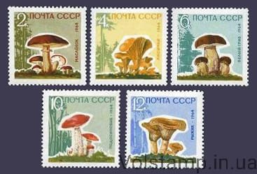 1964 серія марок Гриби №3036-3040