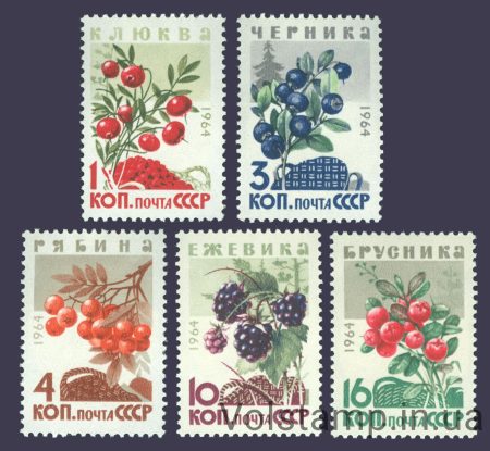 1964 серия марок Ягоды №3048-3052