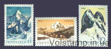 1964 серія марок Радянський альпінізм №3055-3057