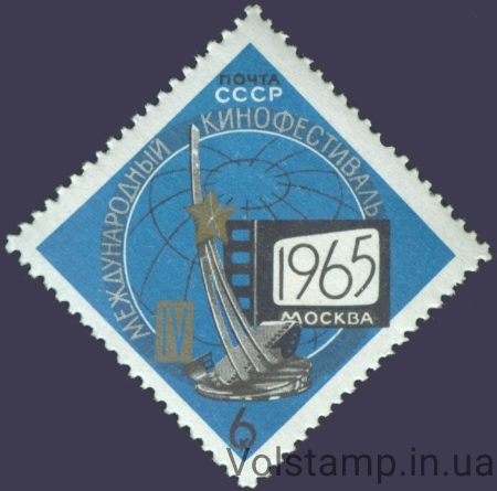 1965 марка IV международный кинофестиваль в Москве №3132