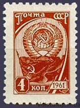 1965 stamp Standard issue №3204