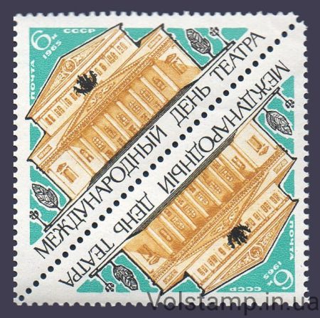1965 tet-besh International Day Theater №3119