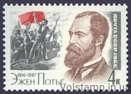 1966 марка 150 лет со дня рождения Эжена Потье №3260
