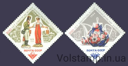 1966 серія марок 200 років Дмитровскому фарфоровому заводу №3221-3222