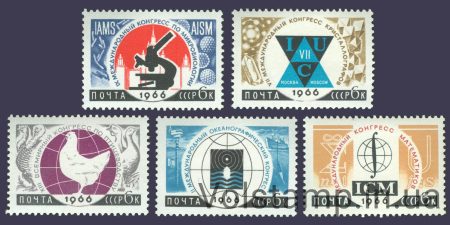1966 серія марок Міжнародні наукові конгреси №3223-3227