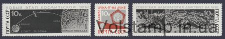 1966 серія марок Радянська АМС Луна-9 №3345-3347