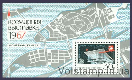 1967 block World Exhibition "Expo-67" №BL 48