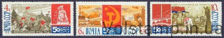 1967 серия марок 50 лет провозглашению Советской власти в Украине №3480-3482