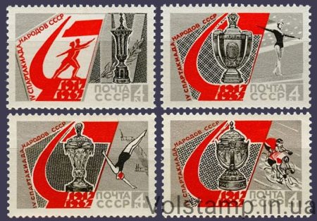 1967 series of stamps IV Spartakiad of the Peoples of the USSR №3413-3416