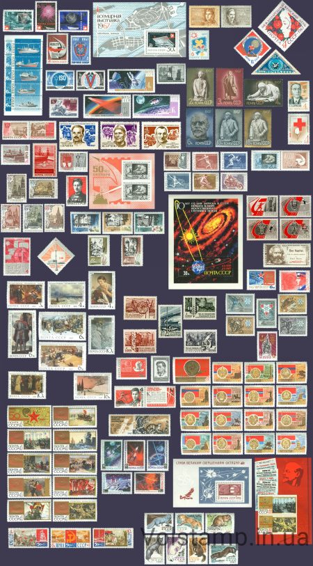 1967 USSR stamps annual set