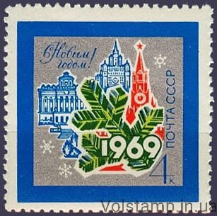 1968 stamp Happy New, 1969! №3621