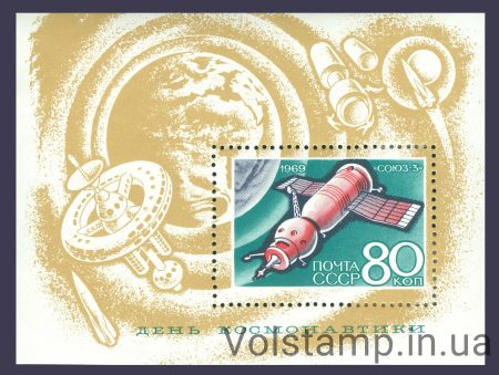 1969 блок День космонавтики №Блок 58