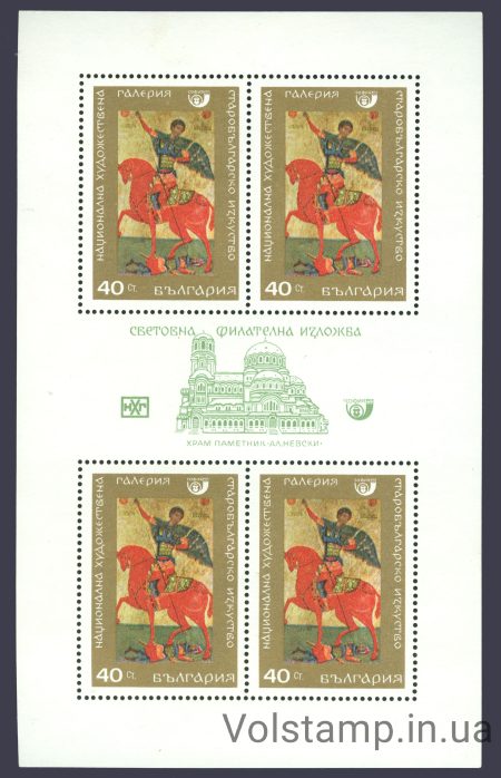 1969 Bulgaria small sheet (Icons) MNH №1894